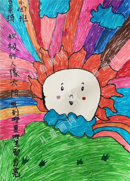 太阳